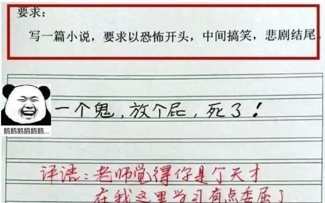 天马行空|小学生作文只有“9个字”,改卷老师却意外给满分