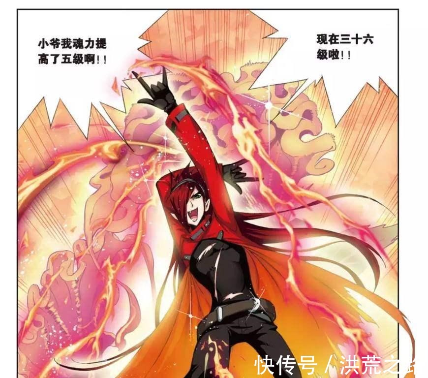唐三|斗罗大陆最强的四大觉醒武魂! 蓝银皇垫底, 最后两个是神级武魂!