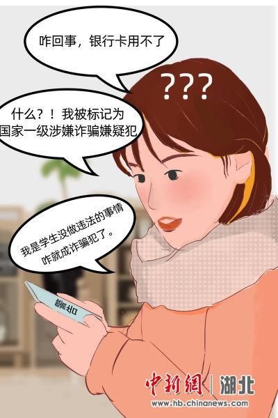 条漫《金睛密语》，黄冈反诈宣传中的一股清流