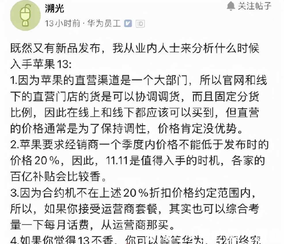 5g|华为频传好消息,任正非公开表态,手机5G将回归?