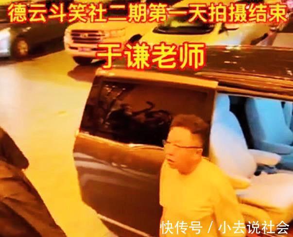 德云斗笑社2|《斗笑社2》下班被拍，首期分组曝光，秦霄贤何九华未拆开