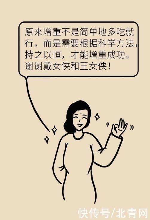 美女|科学增重秘籍在此！转发给每一个为瘦烦恼的帅哥美女