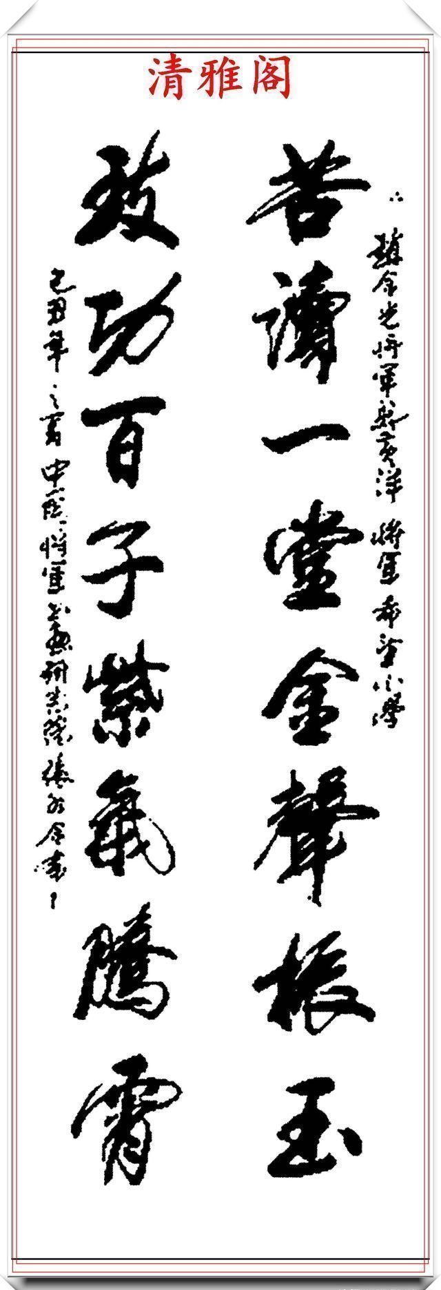 书法!中书协著名书法家张永金,精品行书智慧对联欣赏,对联创作的范本