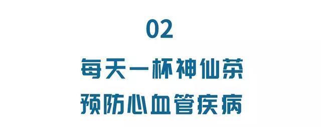 它被誉为“神仙叶”，每天一把泡水喝，三高慢慢降下来，益寿延年