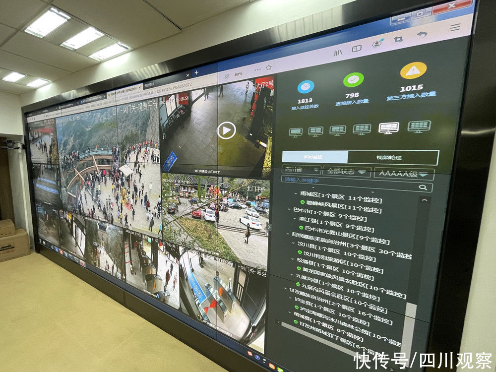 老年|春节假期 四川实现旅游收入285.53亿元