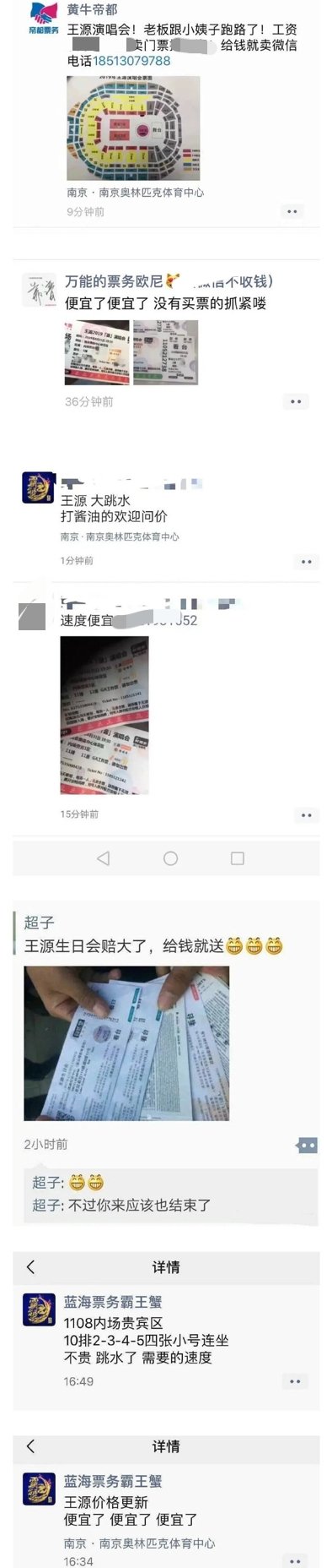 王源演出门票被低价卖出，被质疑音乐道路选错了，人气大不如前