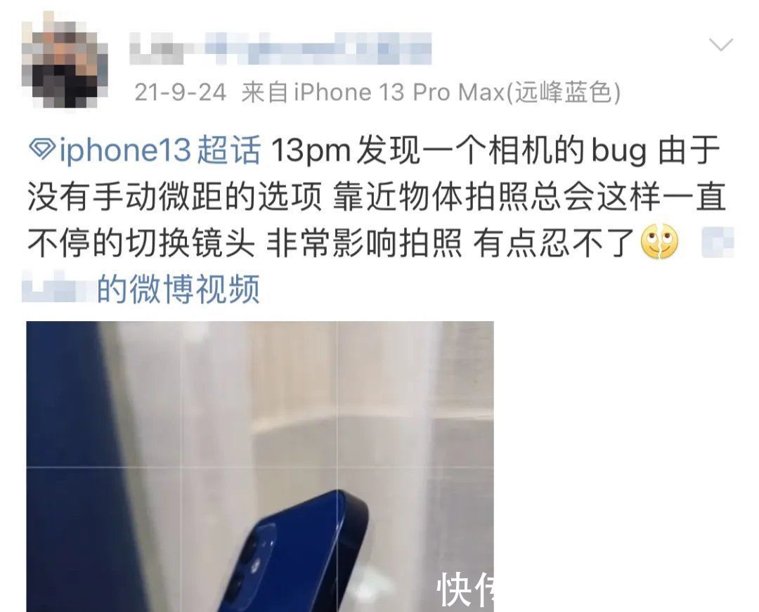 苹果|离谱，iPhone 13 现重大粉屏 BUG