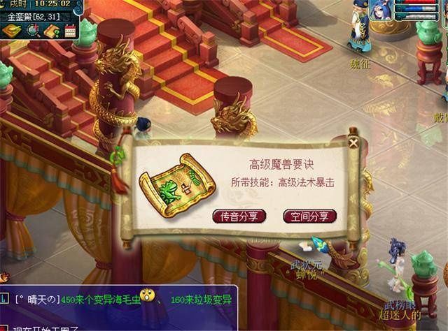 经验|梦幻西游：百亿经验奖励都是好兽决？玩家用一组号验证，展示结果