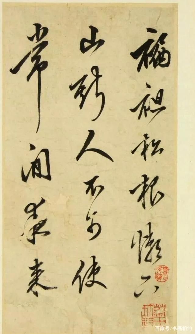 真迹!日本藏《陈眉公真迹》书法册页,细细揣摩真精彩!