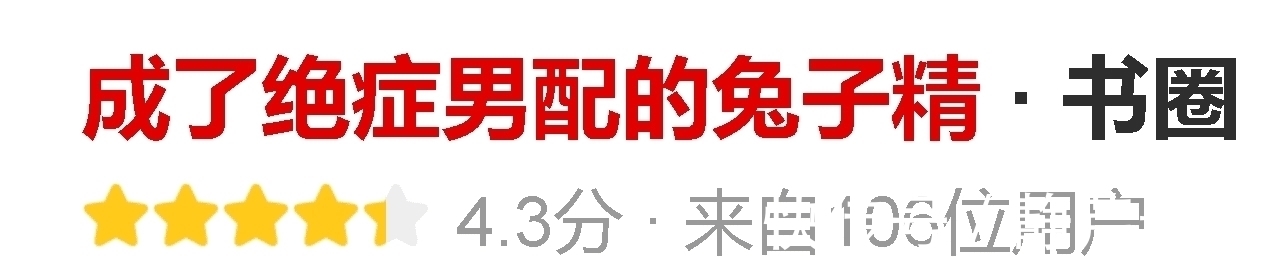甜文&3本甜文《旷野之渡》《成了绝症男配的兔子精》《亲亲亲爱的她》