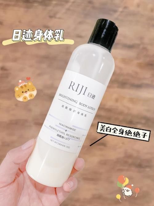 身体乳|16岁学生党都爱用的彩妆护肤,平价好用,买到就是赚到!
