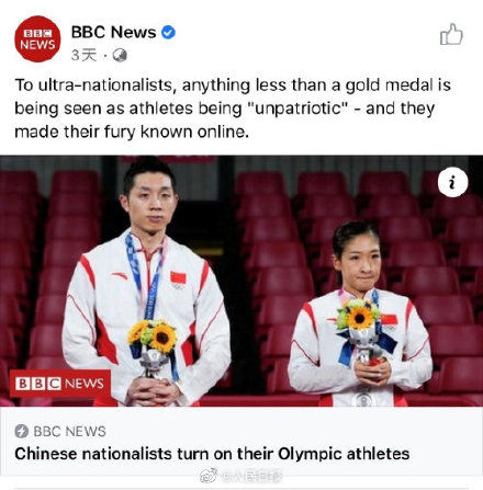 华天|中国选手没拿金牌就“不爱国”？华天正面回怼BBC