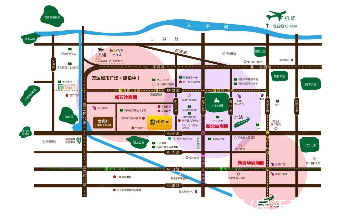 石家庄新华|超强买房攻略!想知道石家庄新华和西苑都有啥?这就带你看