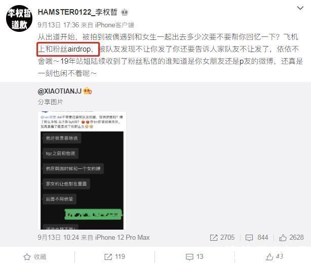 樂華七子“蘿卜蹲”式塌房,李權(quán)哲站姐爆料,畢雯珺人美心善好人