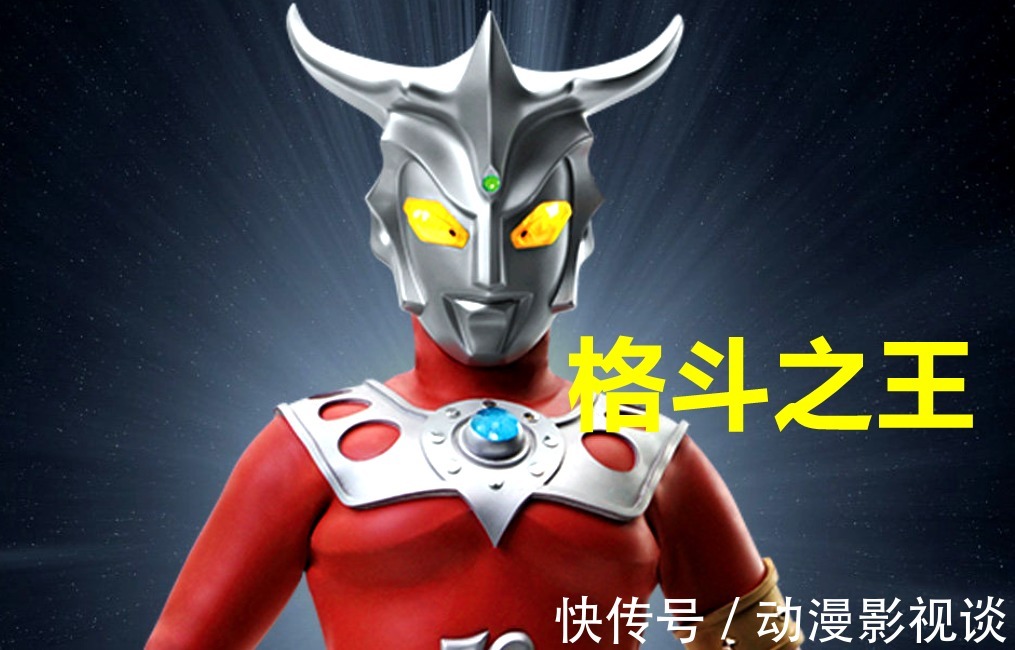 雷欧奥特曼|那些称王的奥特曼现在还好吗?艾斯挨揍,雷欧让位,光之国有人超越奥特之王!