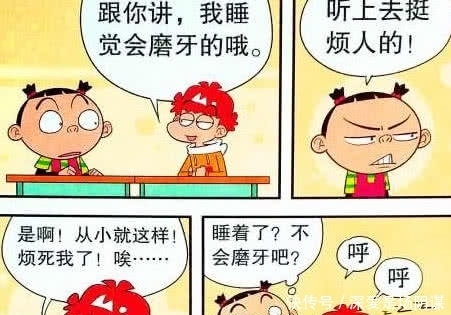 磨刀霍霍|爆笑解忧：高校长还是“狗校长”？小衰梦游磨刀霍霍向脸妹！