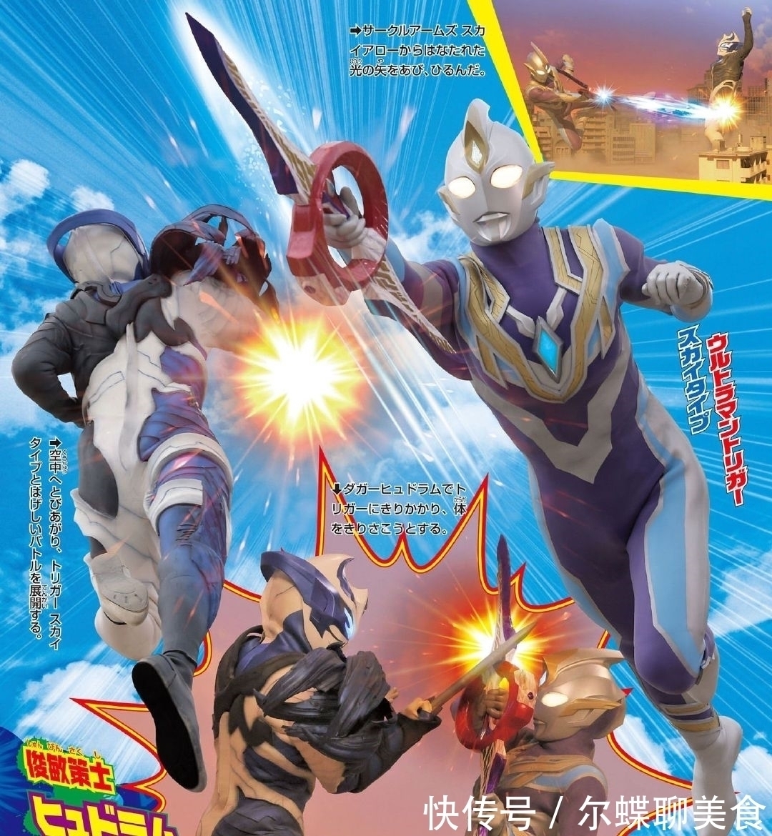 迪迦|特利迦奥特曼:一人对抗3位邪恶奥特曼,致敬平成三杰用心了