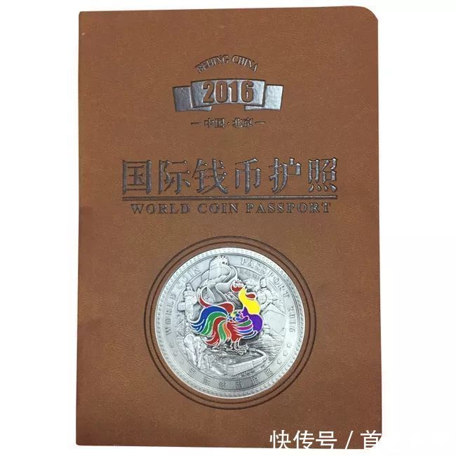 国际钱币护照发行了六本了你都收藏嘛?