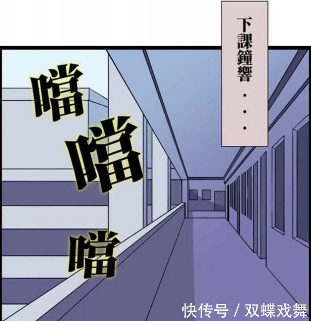 真的|搞笑漫画告白三郎告白失败！妹子你这拒绝的理由是真的么