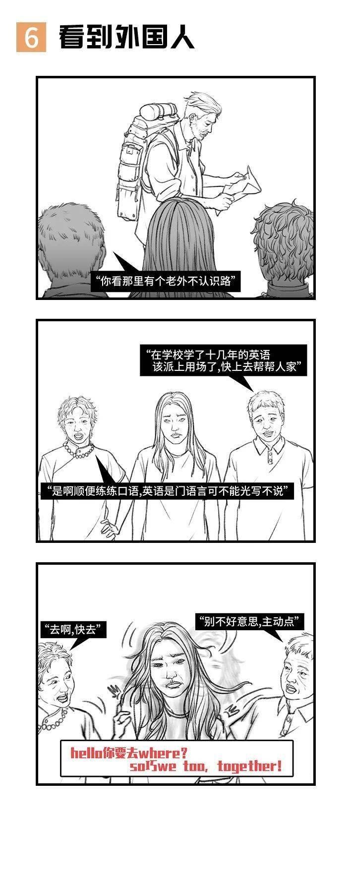 漫画|【短篇漫画】父母的迷惑行为