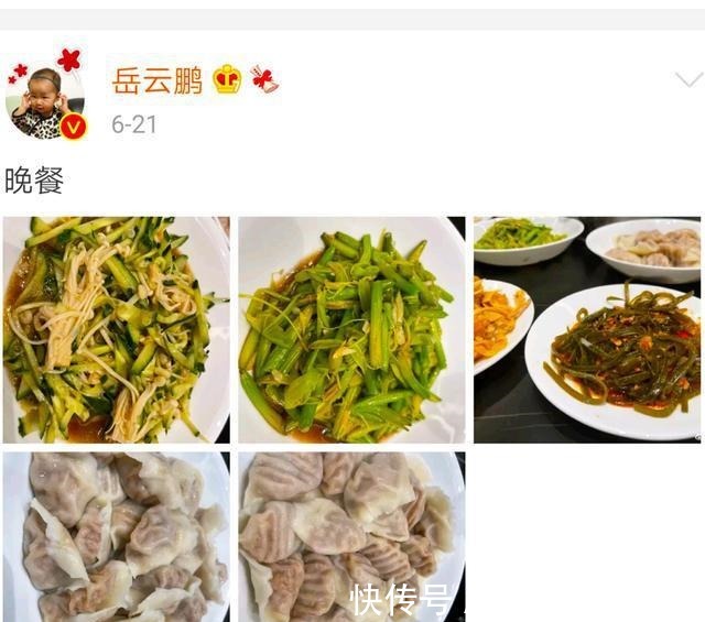 饺子|岳云鹏晒晚餐,点赞10万,网友夏天吃再合适不过了,回家就做!