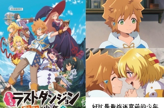 新番|史上名字最长的新番B站已买!可它真的值得期待吗