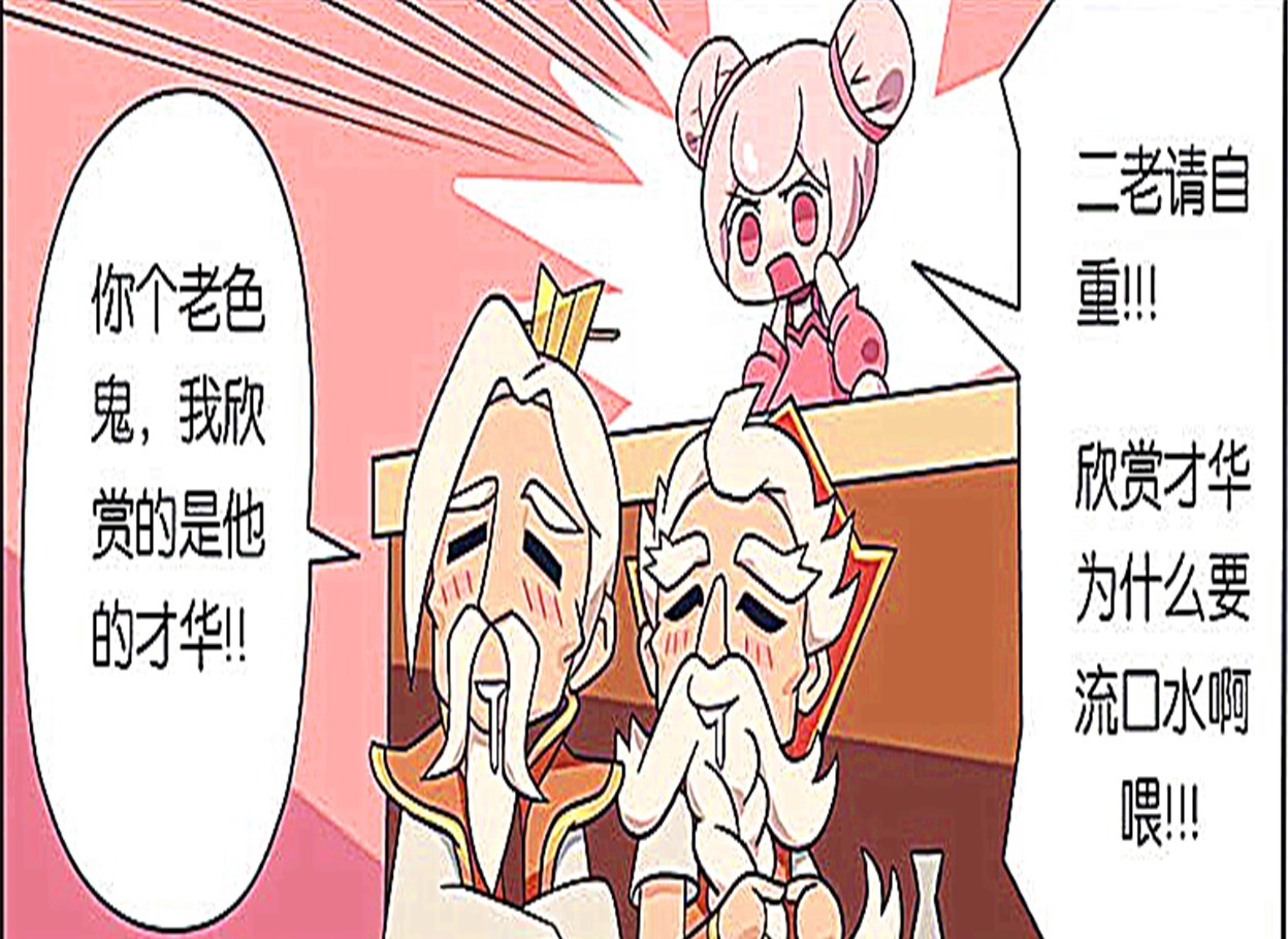 开心一刻:诸葛亮成峡谷万人迷,老夫子与姜子牙都成了诸葛亮的迷弟!