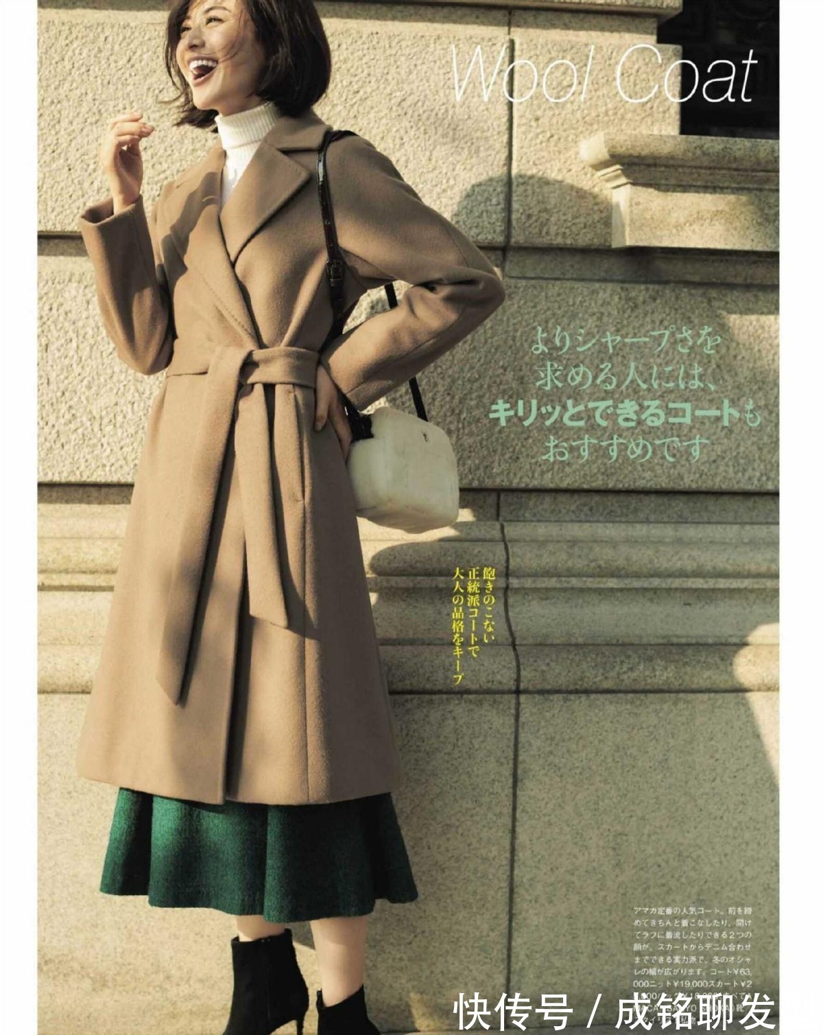 半身裙|今冬流行这些彩色外套!比黑色减龄、比白色个性,40多岁穿正合适