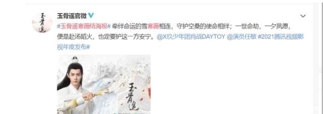 光盛典|肖战杀疯了:拾光盛典,连上6个热搜,真顶流