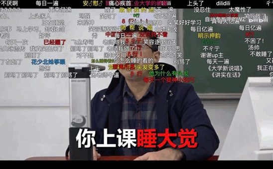 公开课|年轻人逛B站，居然是来上课的？