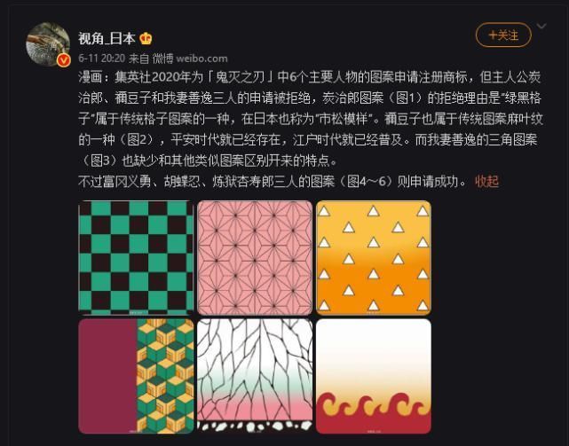 文具店|鬼灭之刃:官方申请角色LOGO,结果翻车了一半,还引起了热议