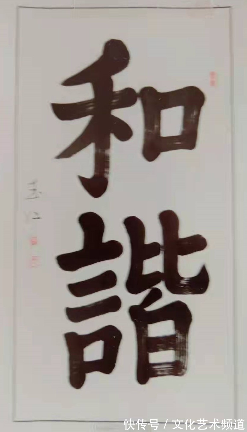 李玉仁#著名书法家李玉仁——向全国人民拜年!