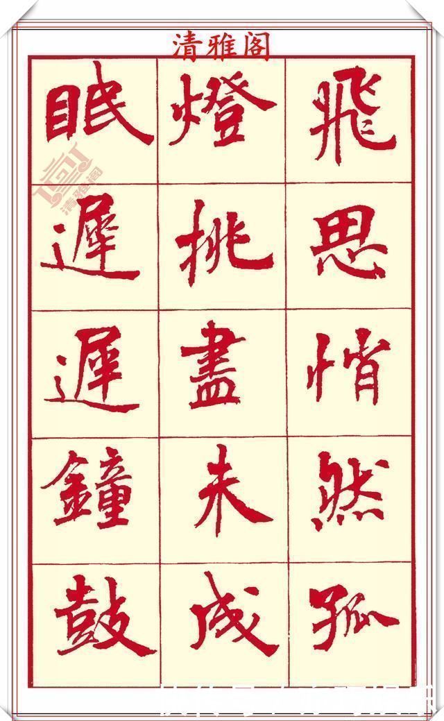 笔画$现代楷书创作的巅峰女书法家周慧君书作欣赏,格韵独特结体疏朗