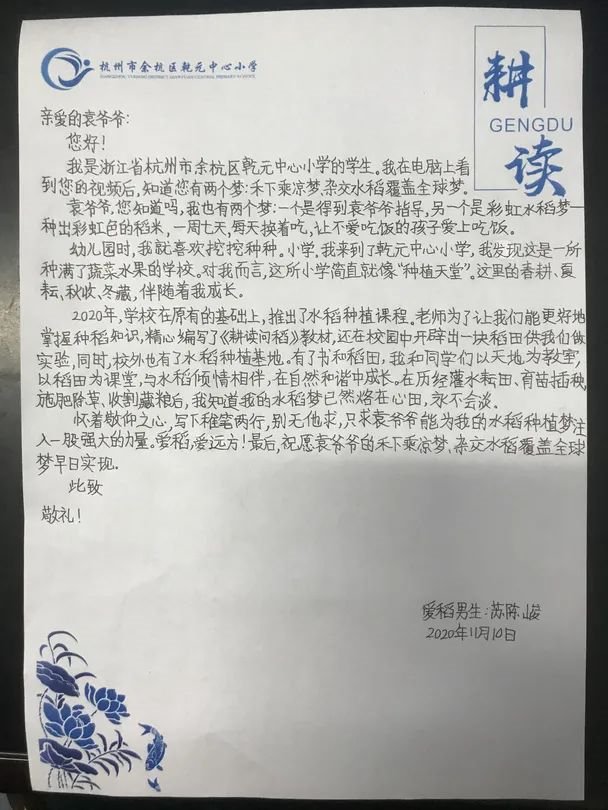 袁隆平|乾元小学打造劳育赋能“双减”新样态