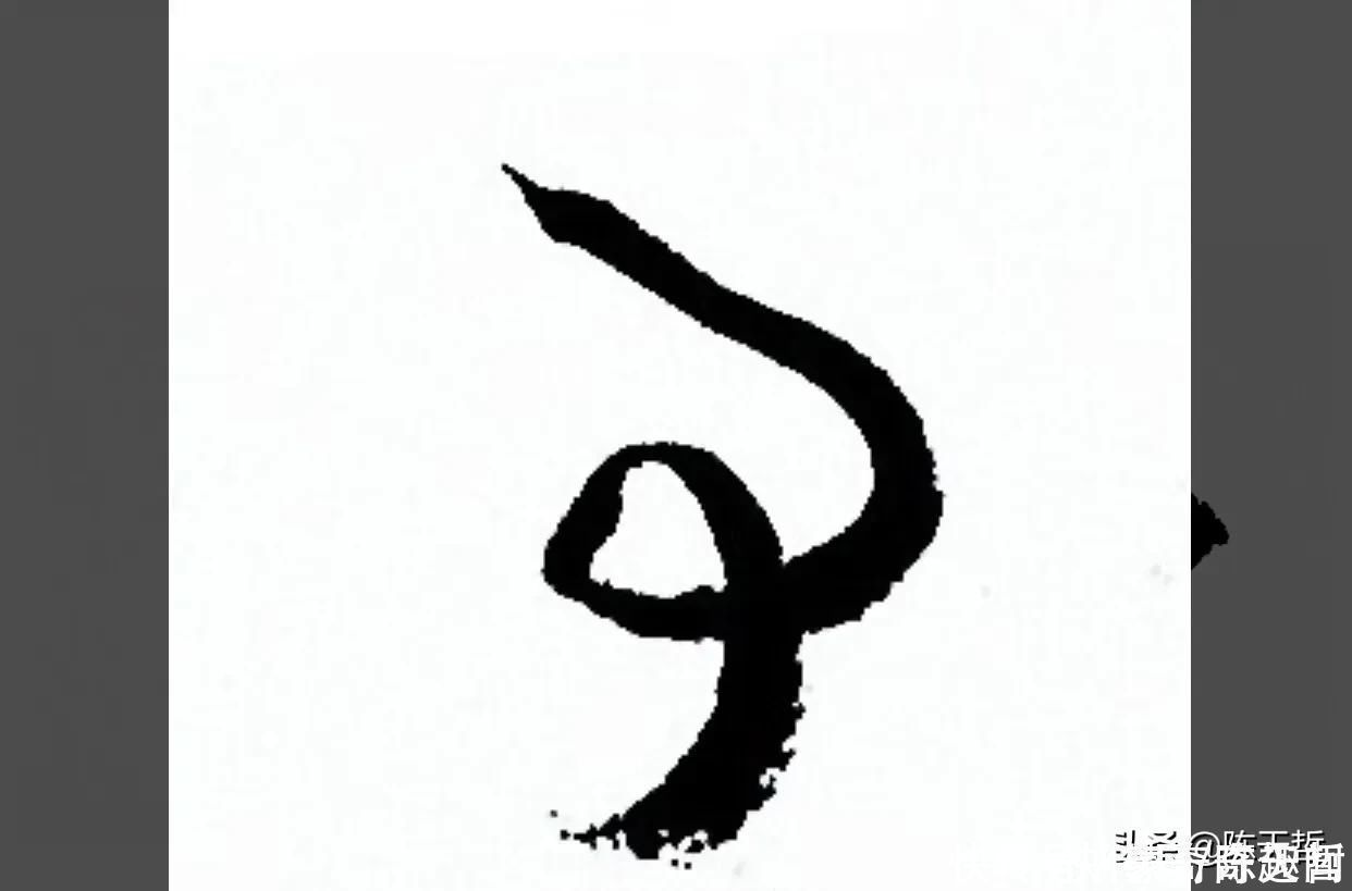 自叙帖@怀素两个“事”变化极大,但是鲜于枢的该字却出神入化,出乎意料