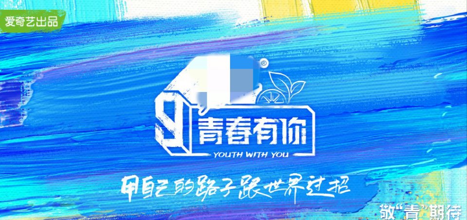 肖战救场《浪姐2》,参与成团夜直播比赛,网友:熬夜也去看!