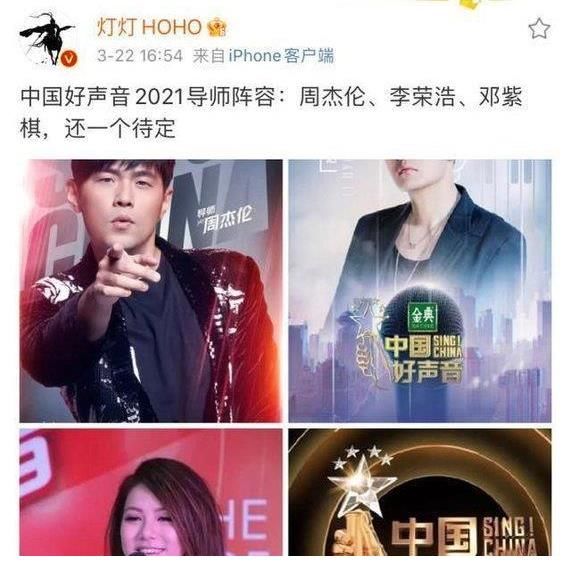 新的心跳|6年前她首次参加《好声音》,今年她正式加盟,成为最年轻女导师?