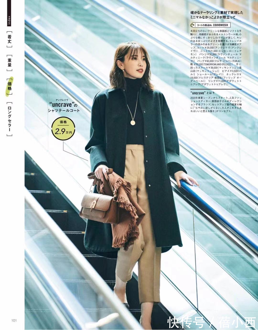 裙装|今年还是穿“长款大衣”最高级,搭配毛衣、半身裙、裤子时髦洋气