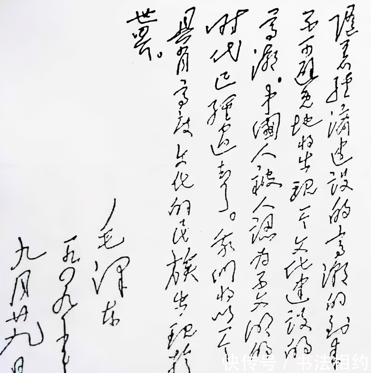 大起大伏&毛主席的硬笔书法以沉静为格调,颠覆了我们的审美,风格突变