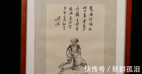 吴湖帆#名家溥儒“人物”镜片,溥心畲