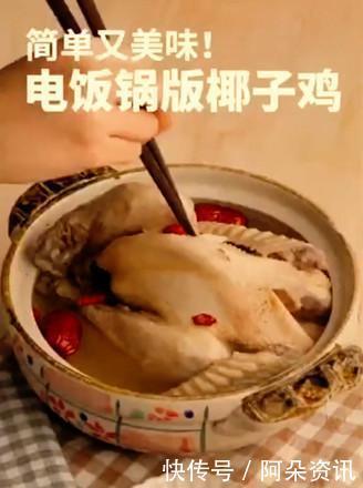 味道|网红美食椰子鸡,每一口都有夏天的味道,小白都学得会