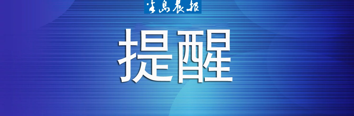 “志愿者”深夜微信加好友统计健康码插图