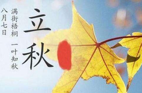 油腻食物|不论男女，立秋之后，尽量做到“3不吃，3不做”，可能身体更健