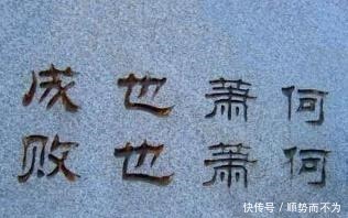 他可能是创造成语最多的人——成语人生,一生成语!