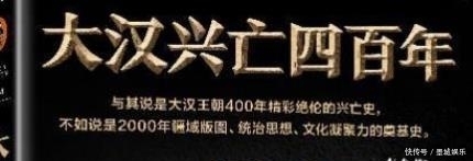 草根|刘邦凭借雄才大略,如何从草根一步步崛起,开启400年的大汉王朝