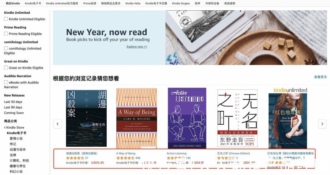 泡面|发烧到退烧，Kindle不香了