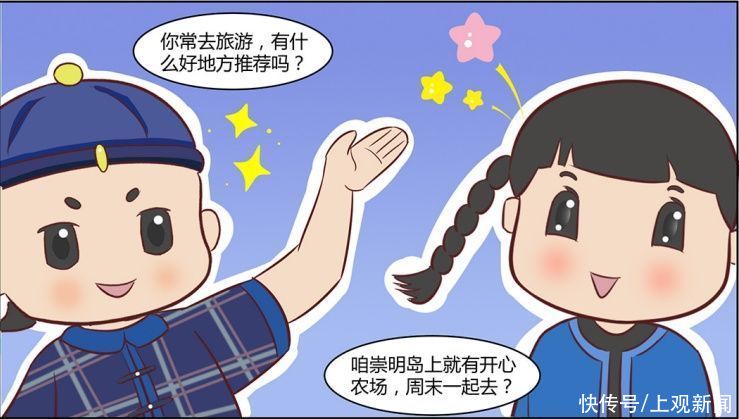 连环漫画|“乌小哈”和“乌小娘”，向你安利崇明开心农场