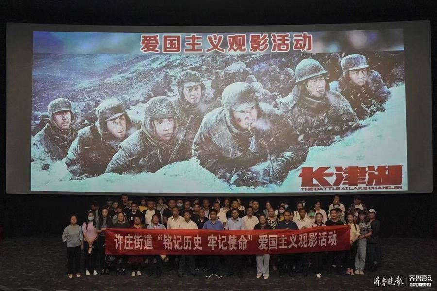 许庄街道|许庄街道集体观看《长津湖》感悟和平不易，致敬最可爱的人