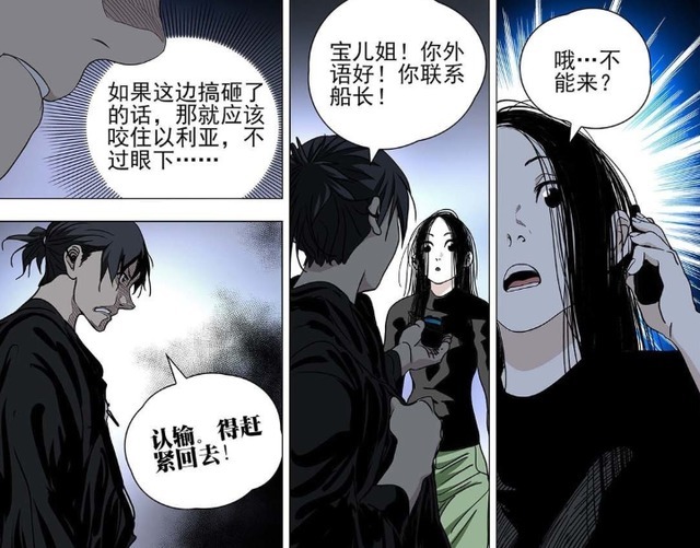 曲彤|一人之下556贝西摩斯围困纳森岛,张楚岚一行误入乐园!