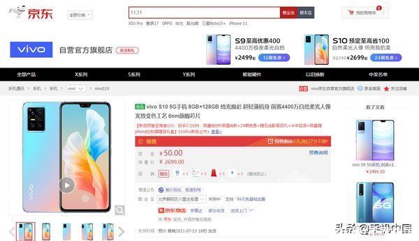 系列|vivo S10系列新品发布 京东享8折换新、超长质保等服务